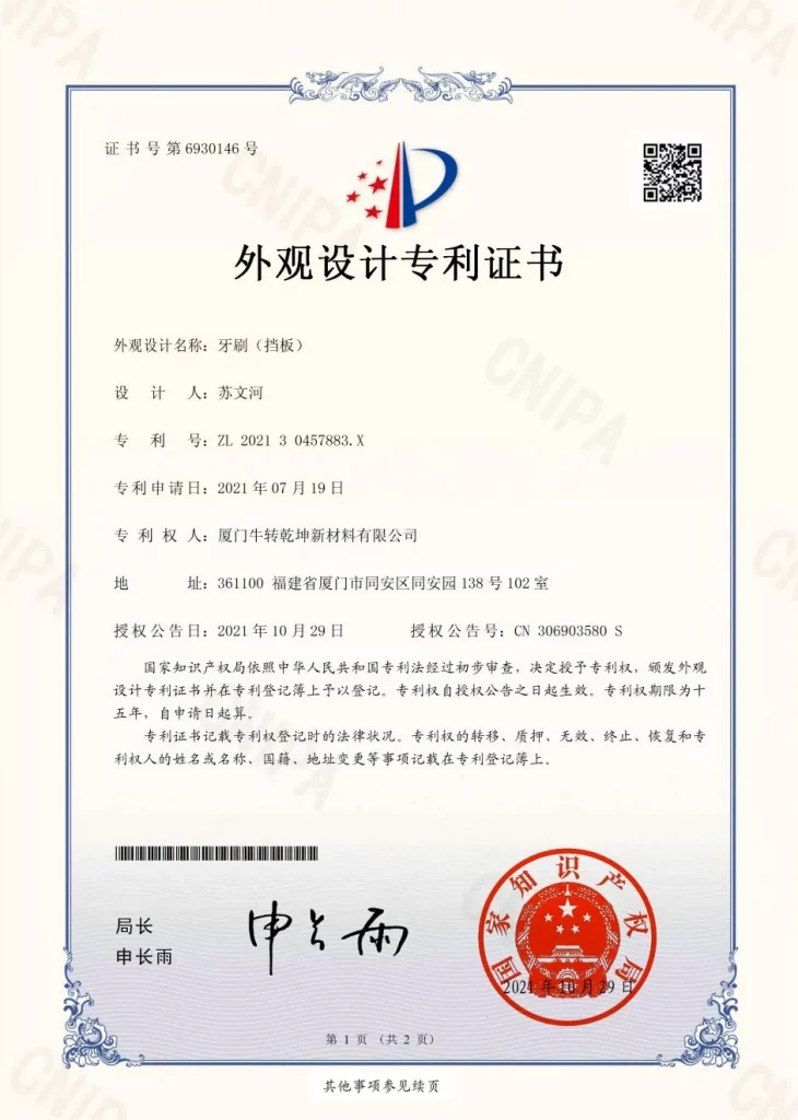 Product patent certificate display