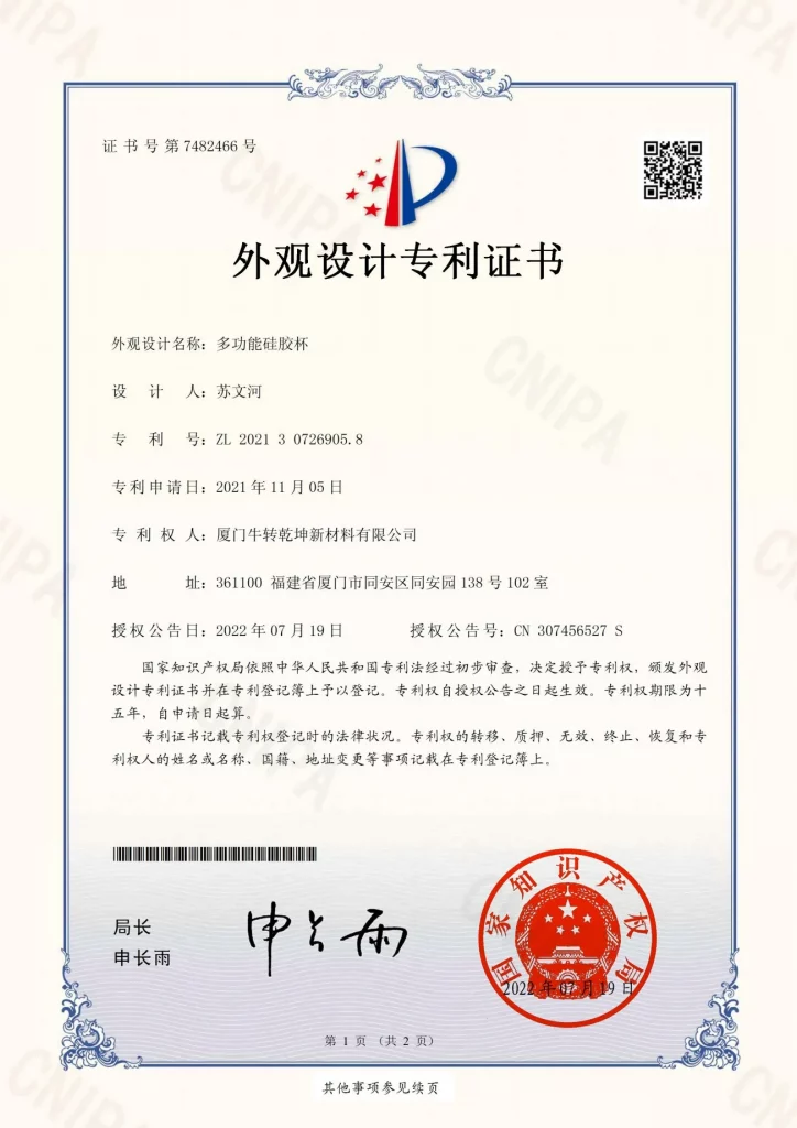 Product patent certificate display