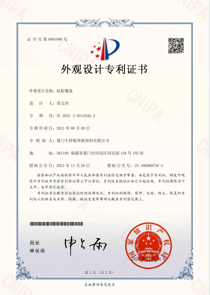 Product patent certificate display